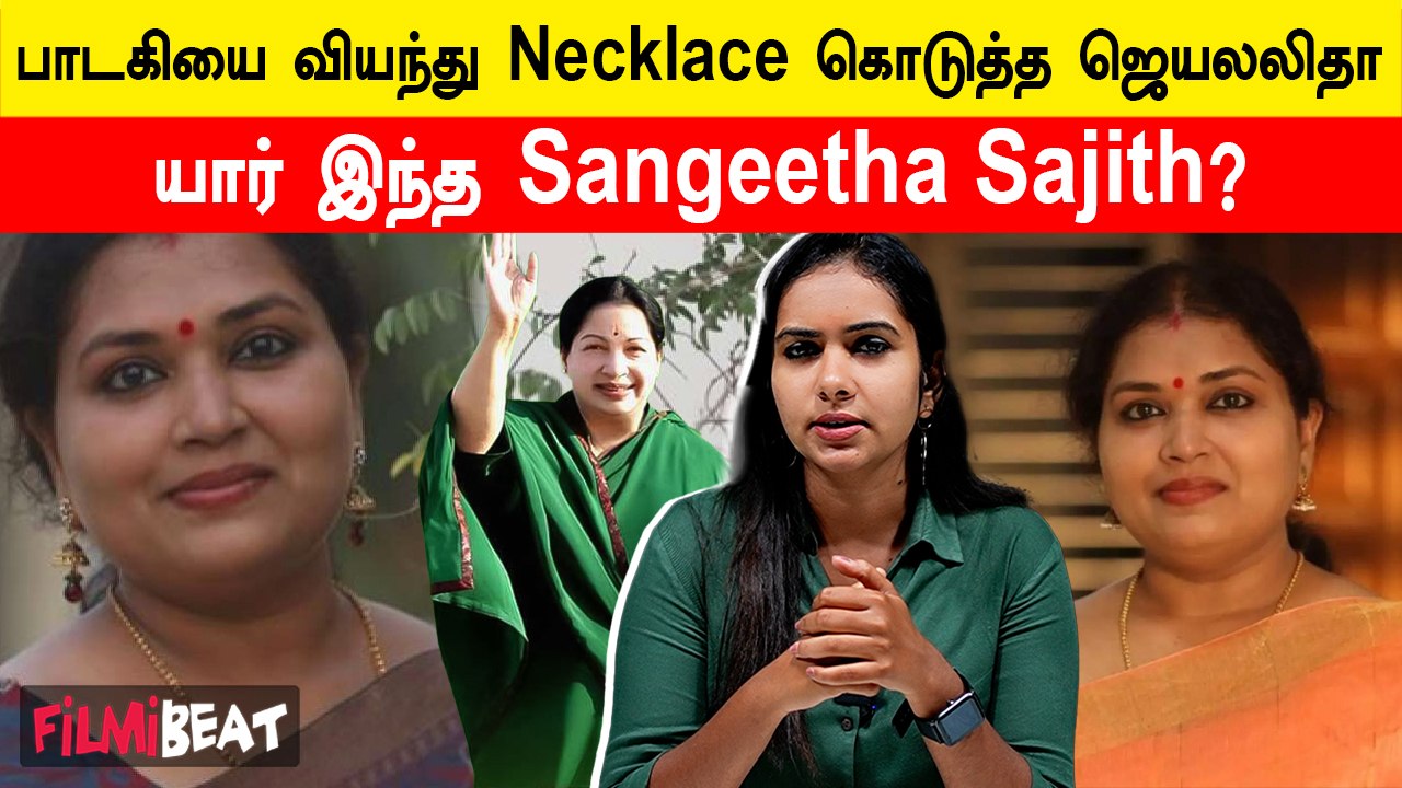 Playback Singer Sangeetha Sajith | வெறித்தனம் பாட்டியின் குரள் யாரோடது ...
