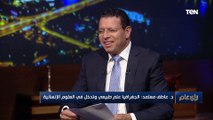 أستاذ الجغرافيا د .عاطف معتمد :هناك ظلم غير مقصود لـ الجغرافيا من أهل التخصص