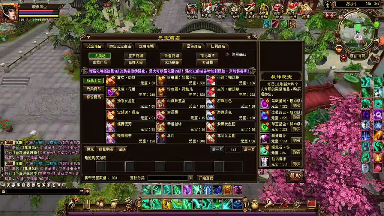 Dragon Oath Online - Weekly Update! Chong Lou Belt!!!