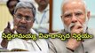 Siddaramaiah మార్క్.. BJP వివాదాస్పద నిర్ణయాలన్నీ వెనక్కి | Priyank Kharge | Telugu OneIndia
