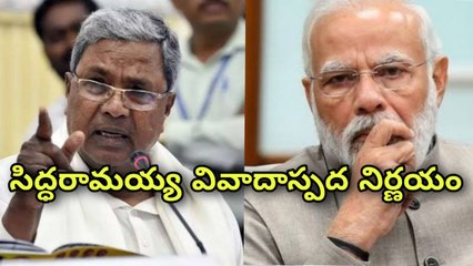 Siddaramaiah మార్క్.. BJP వివాదాస్పద నిర్ణయాలన్నీ వెనక్కి | Priyank Kharge | Telugu OneIndia