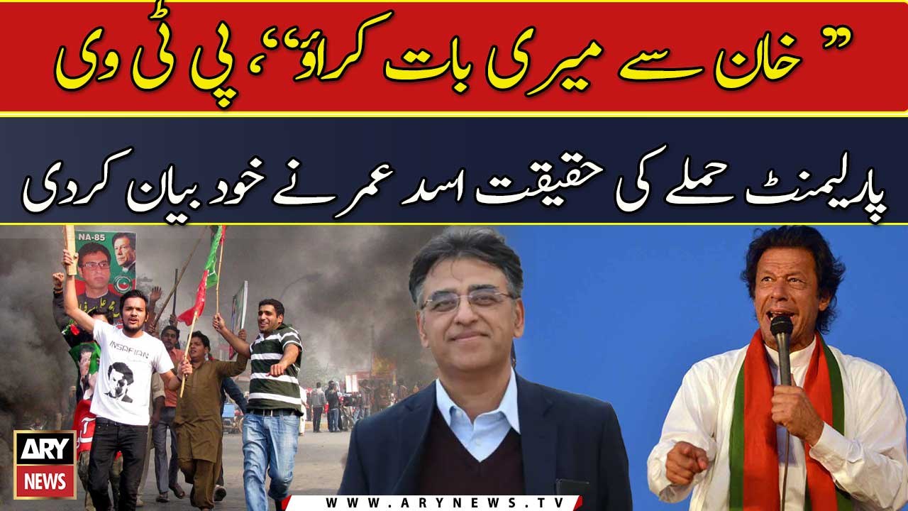 "Khan say meri bat karwao...", Asad Umar nay aham bat bata di