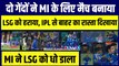 MI vs LSG | IPL 2023 के Eliminator मुकाबले में Mumbai Indians ने LSG को हराया, IPL से बाहर का रास्ता दिखाया, दो गेंदों ने पलटी बाज़ी | IPL