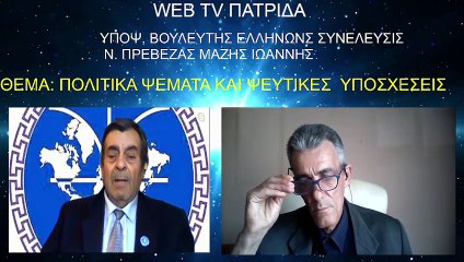 ΠΟΛΙΤΙΚΑ ΨΕΜΑΤΑ ΚΑΙ ΨΕΥΤΙΚΕΣ  ΥΠΟΣΧΕΣΕΙΣ_2023 05 24_07 08 14_1_604