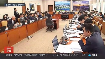 Download Video: 전세사기·가상자산 신고 법안 상임위 통과…오늘 본회의서 처리