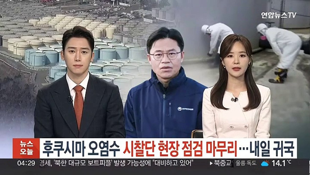 후쿠시마 오염수 시찰단 현장 점검 마무리…내일 귀국