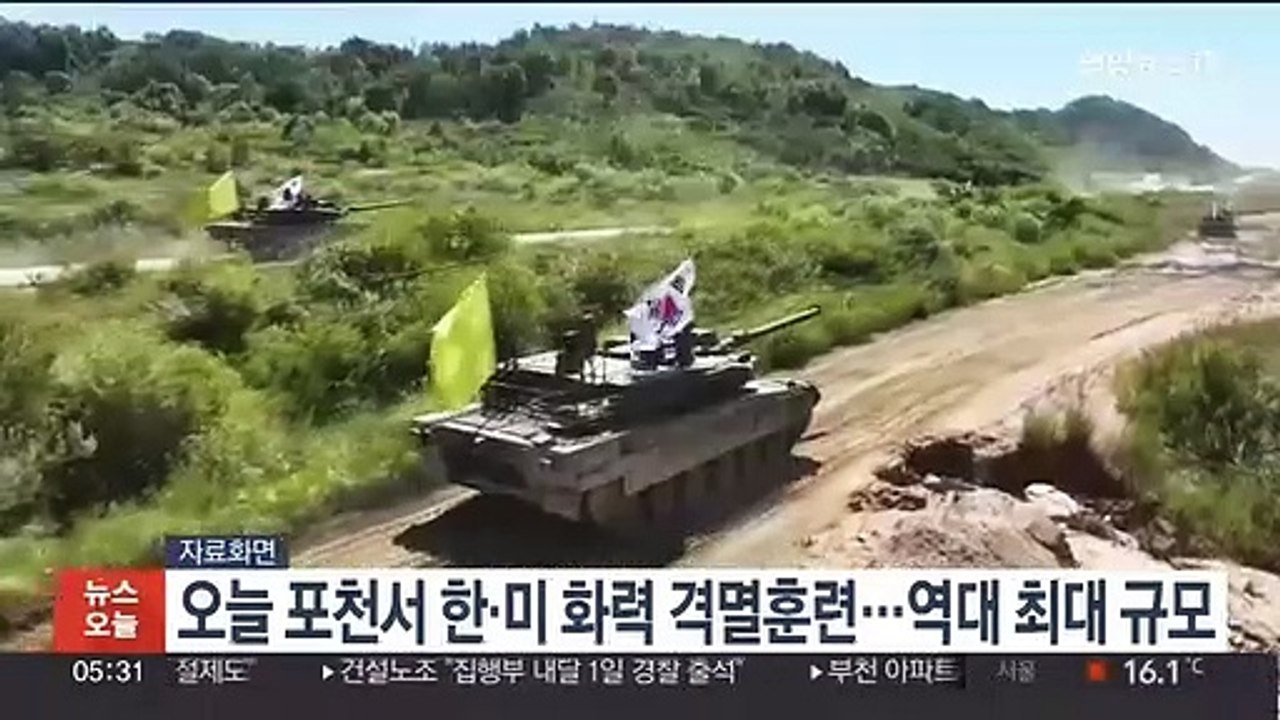 오늘 포천서 한·미 화력 격멸훈련…역대 최대 규모
