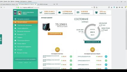 Express-Wallet -- Innovative reward system