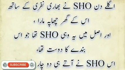 Urdu Hikayat.sabaq  amoz kahani.نصیحت سبق آموز کہانی