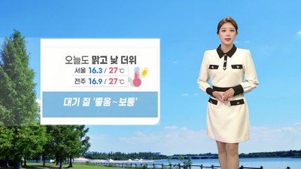 [날씨] 오늘도 맑고 낮 더위...대기 질 '좋음~보통' / YTN