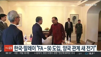 한국·말레이 "FA-50 도입, 양국 관계 새 전기"