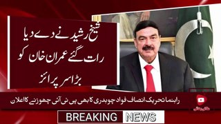 Sheikh Rasheed Gave Big Surprise To Imran Khan | Fawad Chudhary Took Leave From PTI | Nadeem Movies