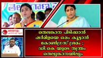 ശർമ്മിള തന്നെ താരം ; കൂടെക്കൂട്ടാൻ കോൺഗ്രസ്സും ബിജെപിയും മത്സരം