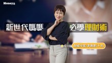 新世代媽媽必學理財術(下)‍♀️不犧牲自我也能照顧好全家！|李雅雯(十方)