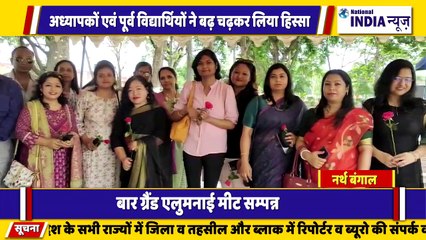 नार्थ बंगाल के सिलीगुड़ी में अध्यापक एवं विद्यार्थियों ने कार्यक्रम में बढ़ चढ़कर हिस्सा लिया