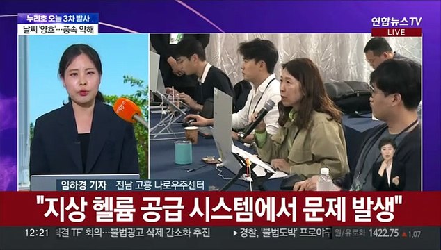 누리호 오늘 우주로 간다…오후 6시 24분 발사