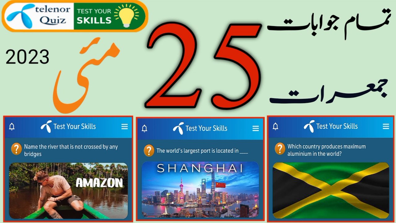 Name the river that is not crossed by any bridges? | The world’s largest port is located in ____?  | 25 May 23 My Telenor App Question Answer