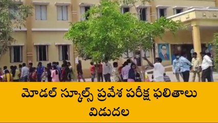 జగిత్యాల: మోడల్ స్కూల్స్ లో అడ్మిషన్స్.. చివరి తేదీ ఎప్పుడంటే..!