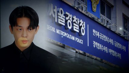 [영상] 연예인 마약 잔혹사...상습 투약 유아인은 '영장 기각' / YTN