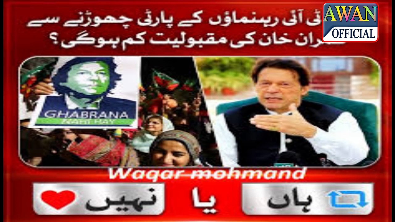 پی ٹی آئی کے لوگوں سے زبردستی پارٹی چھڑوائی جارہی ہے
