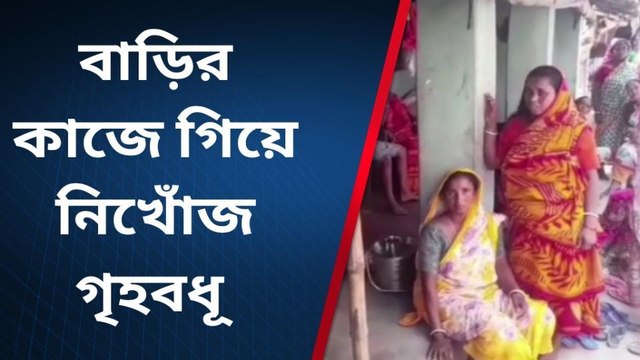 হুগলি: পুরো ম্যাজিক! বৌটা টোটোয় বসল, তারপর আর দেখা নেই!