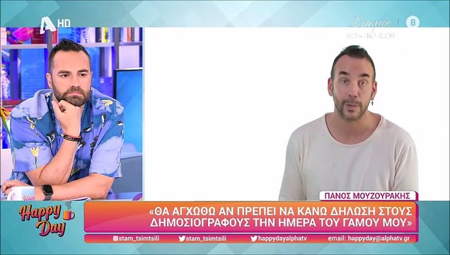 Μουζουράκης: «Θέλω να ζήσω τον γάμο μου μακριά από τα ΜΜΕ» (μέρος 2)