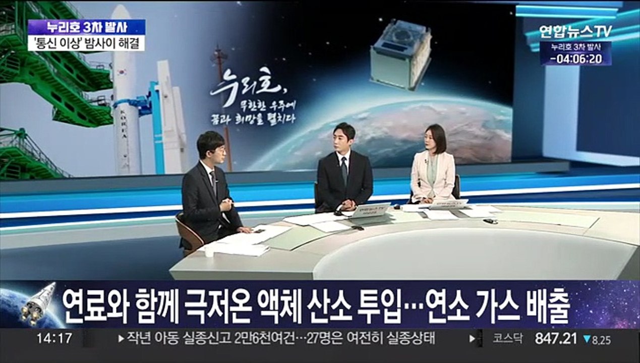 [뉴스현장] 점검 끝낸 '누리호'…오후 6시 24분 발사 재시도