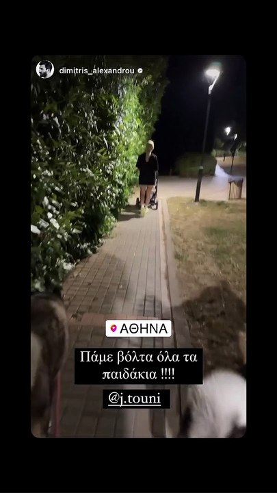 Ιωάννα Τούνη – Δημήτρης Αλεξάνδρου: Βόλτα με τον 5 μηνών γιο τους και τα δύο σκυλιά τους