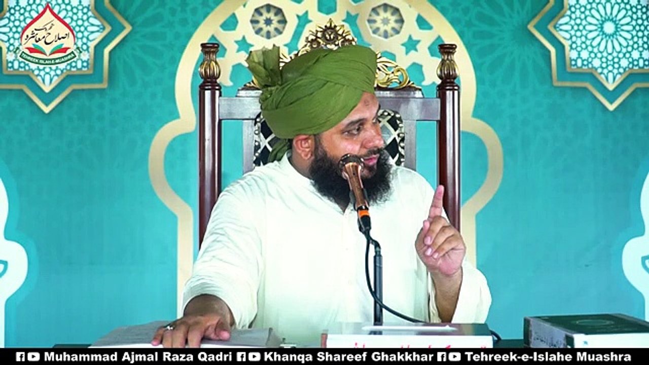Seelab Achanak Nahi Aaty _ Muhammad Ajmal Raza Qadri