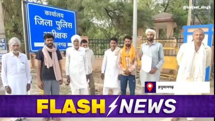 हनुमानगढ़:दो युवकों को बंधक बनाकर मारपीट कर किया घायल ,पुलिस ने नहीं की कोई कार्यवाही