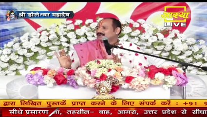 भगवान शिव को महादेव क्यों कहा जाता हैं ? जानिए इसके पीछे का कारण - Pandit Pradeep Ji Mishra