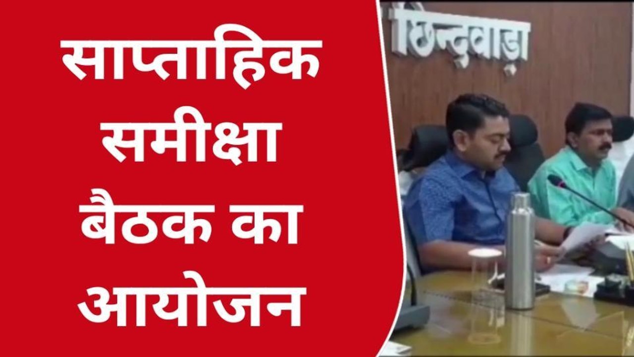 छिंदवाड़ा : अतिक्रमण और शहर की सफाई पर दे ध्यान...