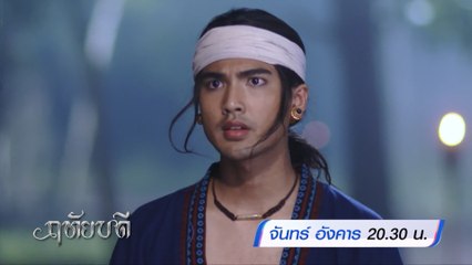 ฤทัยบดี 29 พ.ค.66