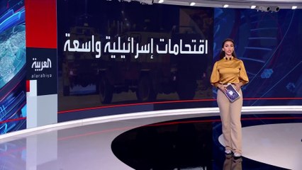 الجيش الإسرائيلي ينفذ عمليات اقتحام متزامنة في #أريحا و #نابلس.. ومراسل #العربية: استهدفت أكثر من 100 منزل