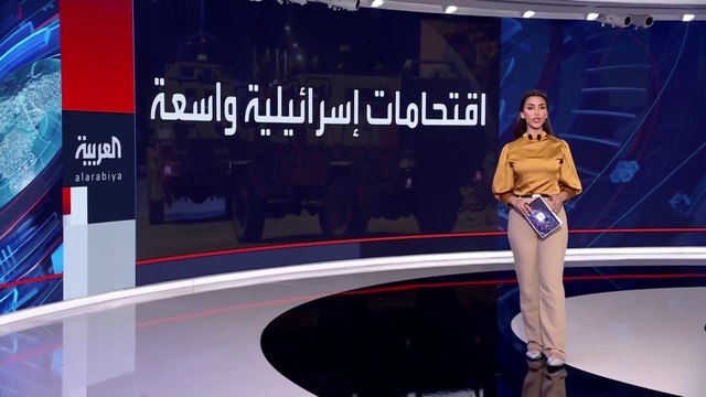 الجيش الإسرائيلي ينفذ عمليات اقتحام متزامنة في #أريحا و #نابلس.. ومراسل #العربية: استهدفت أكثر من 100 منزل