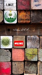 سود کھانے کا انجام اور زکر قرآن میں ضرور سنیں