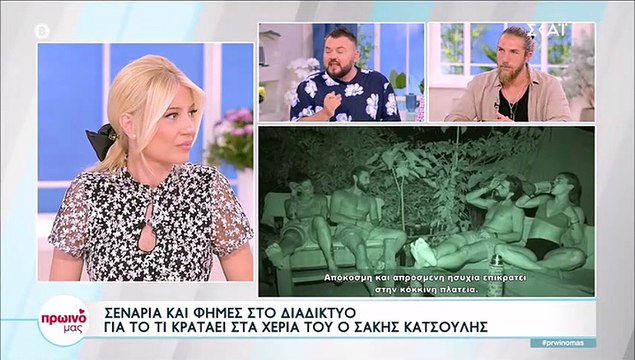 Survivor: Το πλάνο που καίει Μαριαλένα - Σάκη! Έχουν κινητό και τσιγάρα; Ιδού η αποκάλυψη!