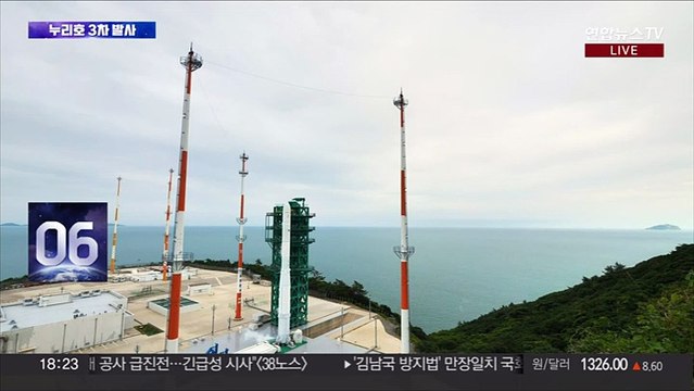 [속보] 누리호 6시 24분 예정대로 발사…우주로 도약 중