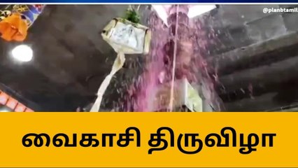 கடலூர்:பாடலீஸ்வரர் கோவிலில் வைகாசி திருவிழா கொடியேற்றம்!