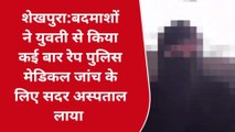शेखपुरा: बंदूक की नोक पर गैंगरेप का सनसनीखेज मामला, बलात्कारी फरार