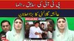 PTI leader Ayesha Gulalai Wazir  joined PML- Q