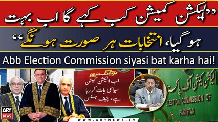 Election Commission Kab Kahey ga kay election hone chahiyein, CJP Bandial