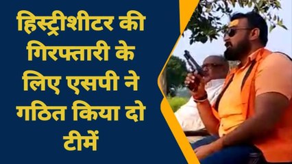 गाज़ीपुर: हिस्ट्रीशीटर की गिरफ्तारी के लिए दो टीमें गठित, लपेटे में माननीय