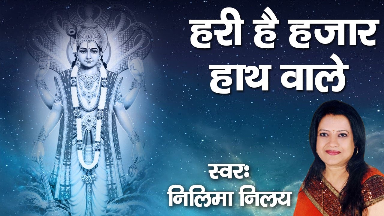 Hari Hain Hazaar Hath Wala Hari Darshan Latest Hari Bhajan