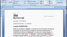 Εκτύπωση εγγράφου