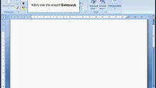 Εισαγωγή αυτόματης αρίθμησης σελίδων