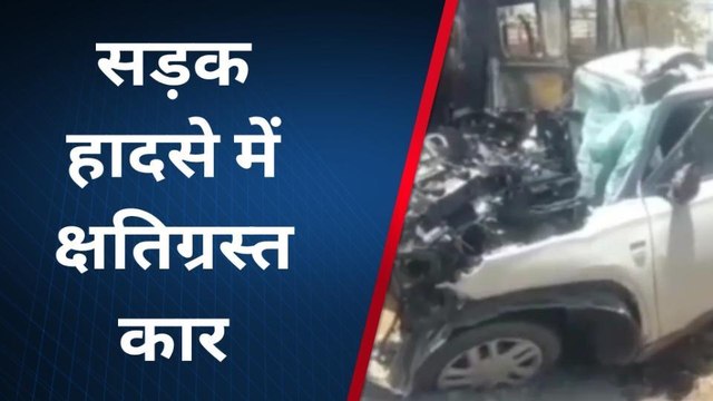 चित्तौड़गढ़: ट्रक से टक्कर के बाद कार के उड़े परखच्चे, दंपती की मौत, तीन बच्चे जख्मी