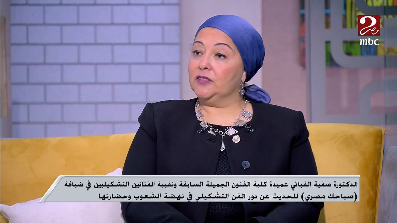 كيف بدأت قصة الرسم والابداع من شارع المعز .. الدكتورة صفية القباني نقيب التشكيليين تجيب