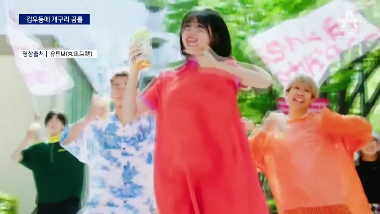 다 먹은 컵우동에 개구리 ‘꿈틀’…日 업체 “판매 중단”
