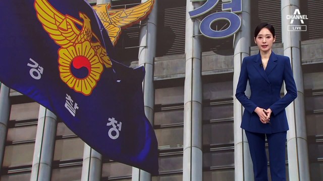 [단독]경찰, ‘수억 횡령 의혹’ 이선희 소환 조사